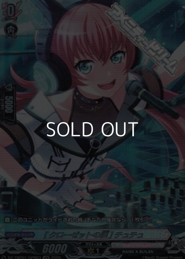 画像1: 【GPR】[クローゼットの涙] チュチュ (1)