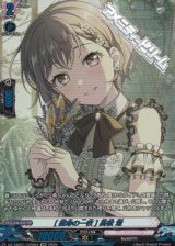 画像: 【GPR】[運命の一枚] 高松 燈