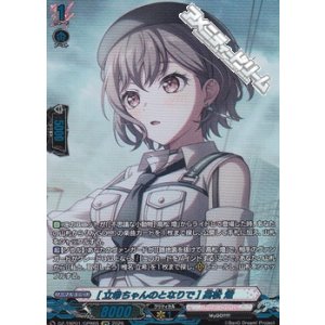 画像: 【GPR】[立希ちゃんのとなりで] 高松 燈