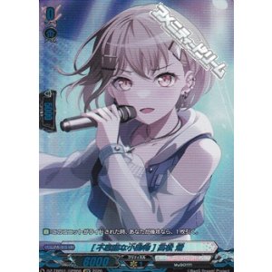 画像: 【GPR】[不思議な小動物] 高松 燈