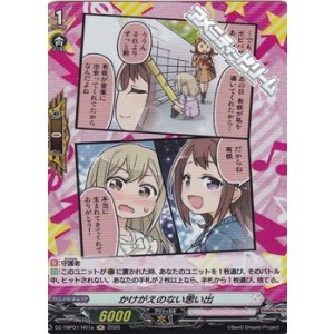 画像: 【H】かけがえのない思い出