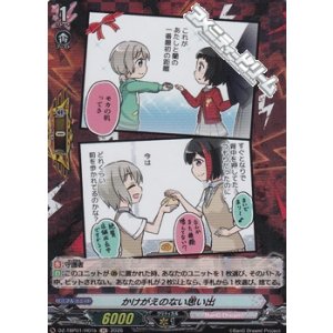 画像: 【H】かけがえのない思い出