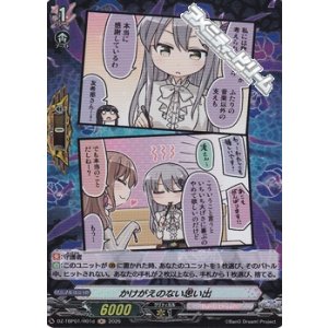 画像: 【H】かけがえのない思い出