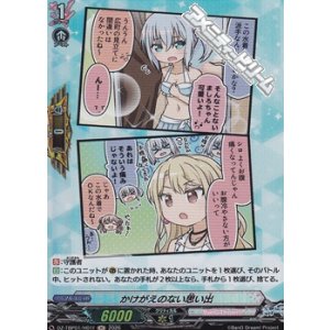 画像: 【H】かけがえのない思い出