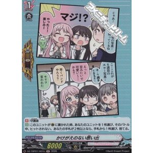 画像: 【H】かけがえのない思い出