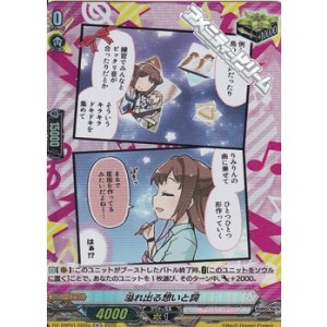 画像: 【H】溢れ出る想いと詞