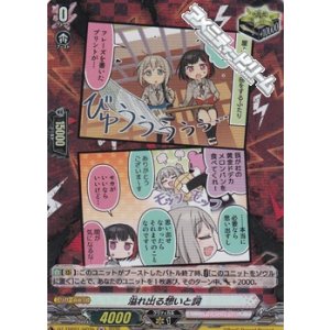 画像: 【H】溢れ出る想いと詞