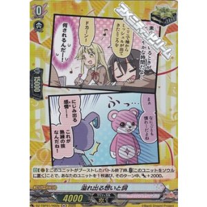 画像: 【H】溢れ出る想いと詞