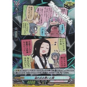 画像: 【H】溢れ出る想いと詞