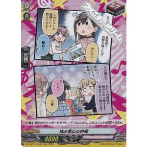 画像: 【H】積み重ねる時間