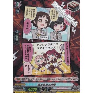 画像: 【H】積み重ねる時間