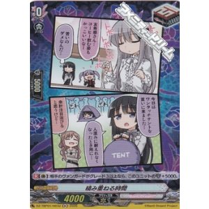 画像: 【H】積み重ねる時間