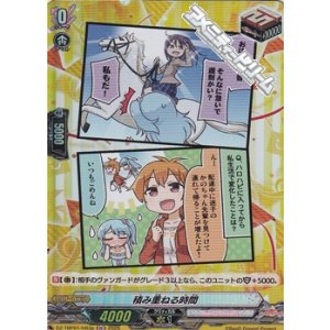 画像: 【H】積み重ねる時間