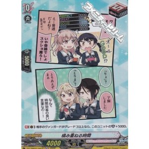 画像: 【H】積み重ねる時間