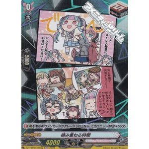 画像: 【H】積み重ねる時間