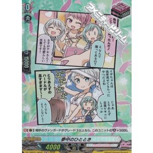 画像: 【H】夢中のひととき