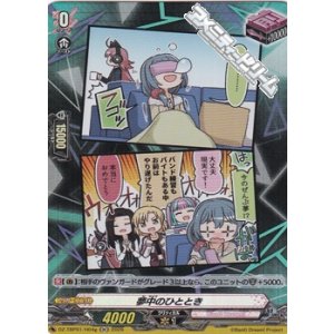 画像: 【H】夢中のひととき