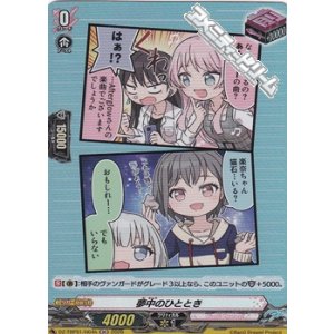 画像: 【H】夢中のひととき