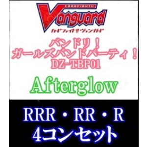 画像: 【4コン】DZ-TBP01 Afterglow RRR・RR・R 4コンセット+3枚