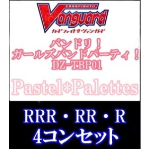 画像: 【4コン】DZ-TBP01 Pastel*Palettes RRR・RR・R 4コンセット+3枚
