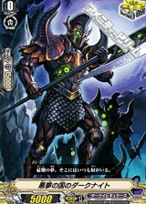 画像: 【C】悪夢の国のダークナイト