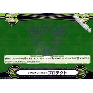 画像: 【GM】イマジナリーギフト プロテクトII(メタリックカラー色違い)