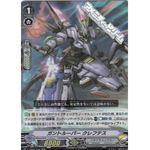 画像: 【RR】ガントルーパー クレフテス