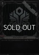 画像: 【SP】クイックシールド(ディメンジョンポリス)