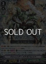 画像: 【RRR】マシニング・メテオバレット