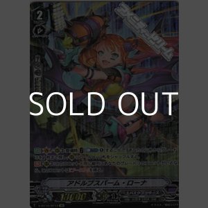 画像: 【SP】アドルブスパーム・ローナ