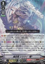 画像: 【VR】魔忍竜 シラヌイ “朧”