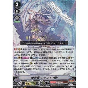 画像: 【VR】魔忍竜 シラヌイ “朧”