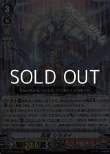 画像: 【RRR】忍竜 シラヌイ