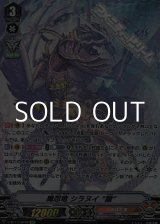 画像: 【SP】魔忍竜 シラヌイ “朧”