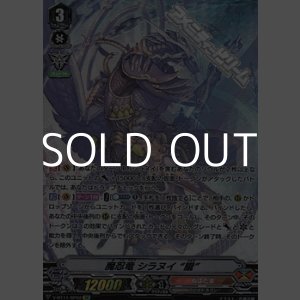 画像: 【SP】魔忍竜 シラヌイ “朧”