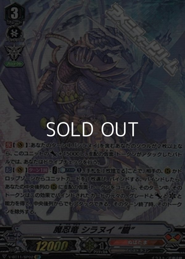 画像1: 【SP】魔忍竜 シラヌイ “朧” (1)