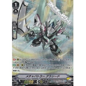 画像: 【SP】メチャバトラー アラシード