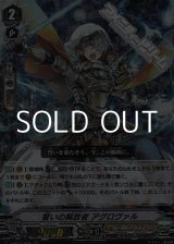 画像: 【RRR】誓いの解放者 アグロヴァル