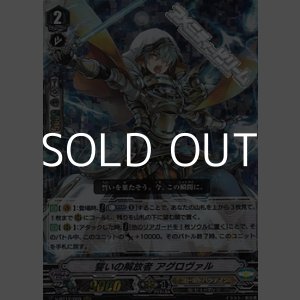 画像: 【RRR】誓いの解放者 アグロヴァル