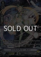 画像: 【SP】マジカルポリス・キルト