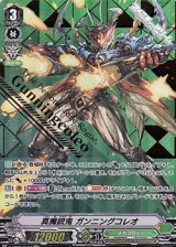 画像: 【SVR】真魔銃鬼 ガンニングコレオ