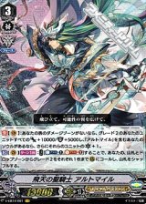 画像: 【VR】飛天の聖騎士 アルトマイル