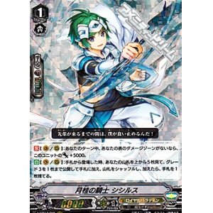 画像: 【RRR】月桂の騎士 シシルス