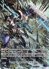 画像: 【SP】(SPクランパック封入)スチームブレス・ドラゴン