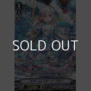 画像: 【SP】スターonステージ プロン