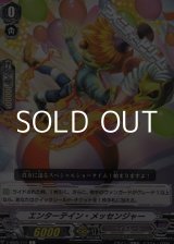 画像: 【C】エンターテイン・メッセンジャー