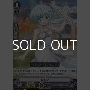 画像: 【C】セレナ