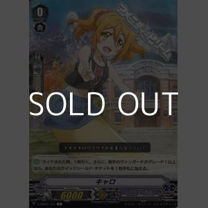 画像: 【C】キャロ