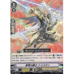 画像: 【TD】竪琴の騎士 トリスタン