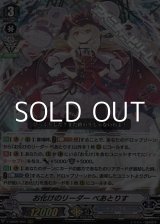 画像: 【RRR】お化けのリーダー べあとりす